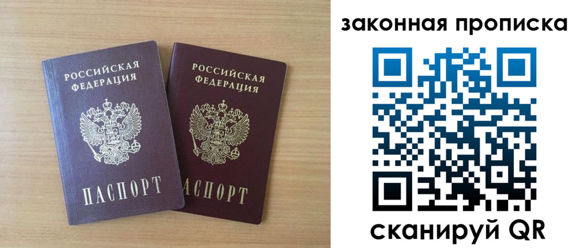 временная регистрация адрес в Рошале