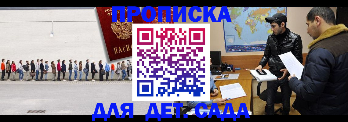 временная регистрация купить в Рошале
