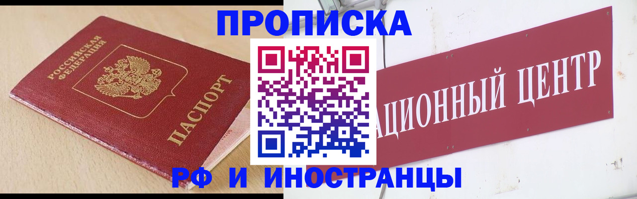 временная регистрация поиск в Рошале